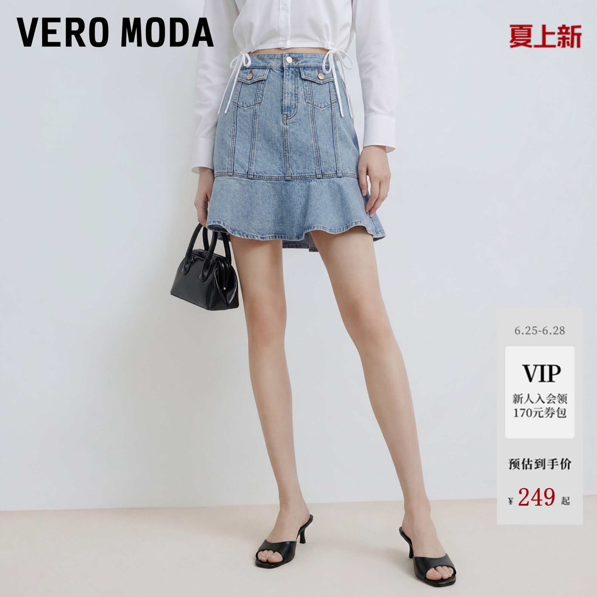 Vero Moda半身裙2026夏季新款纯棉鱼尾裙摆立体裁剪短裙