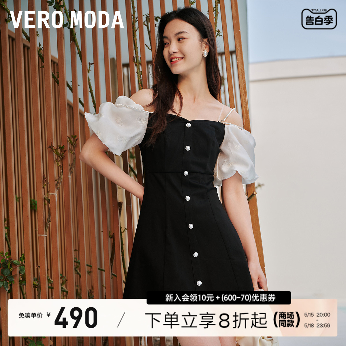 VeroModa甜美收腰牛仔连衣裙