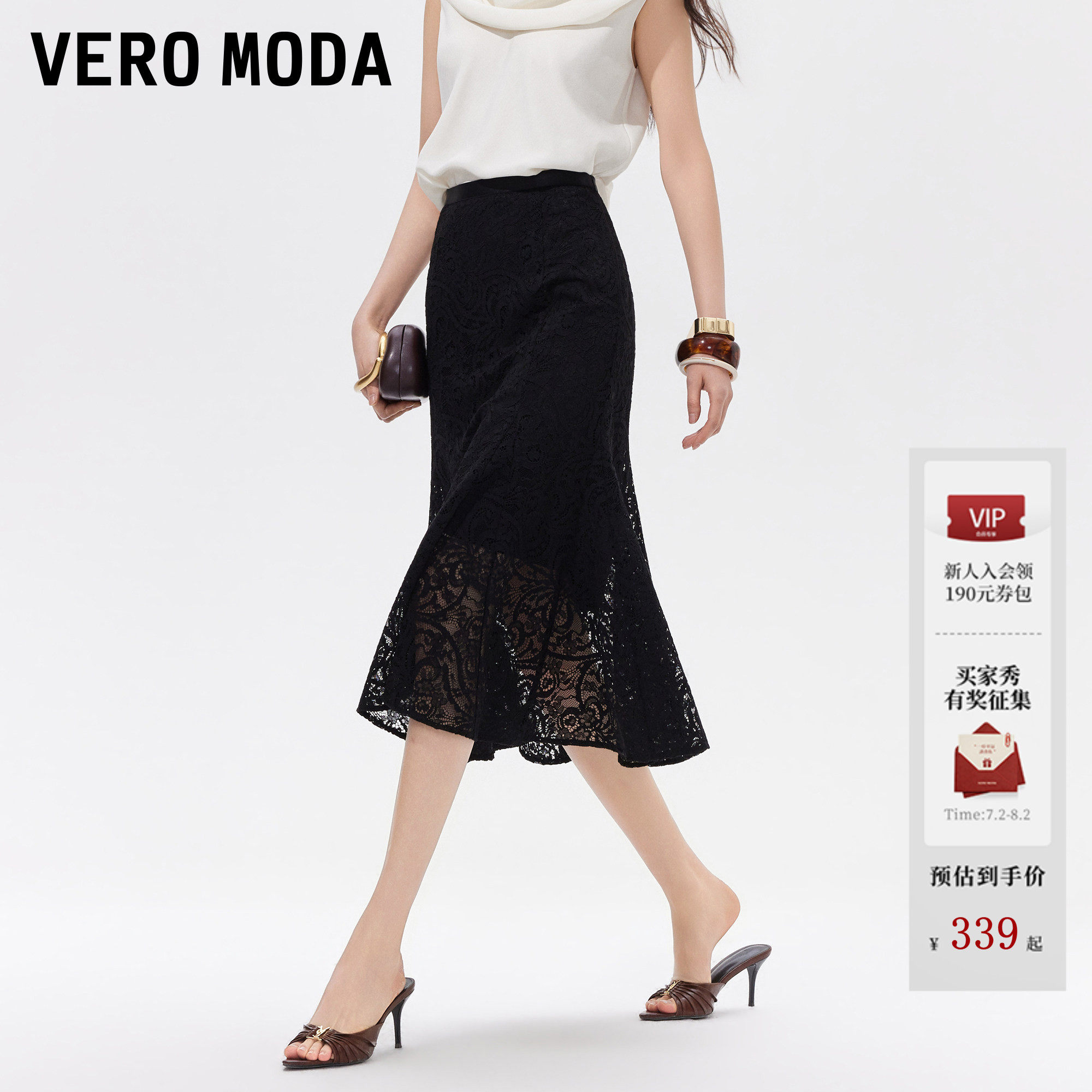 Vero Moda半身裙2026夏季新款纯色松紧腰带内衬蕾丝鱼尾