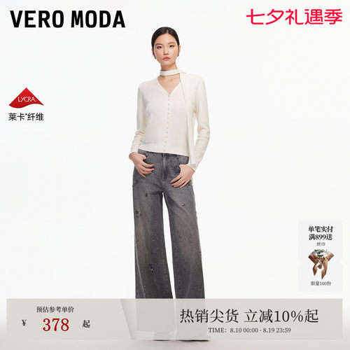 VeroModa牛仔裤宽松九分喇叭裤