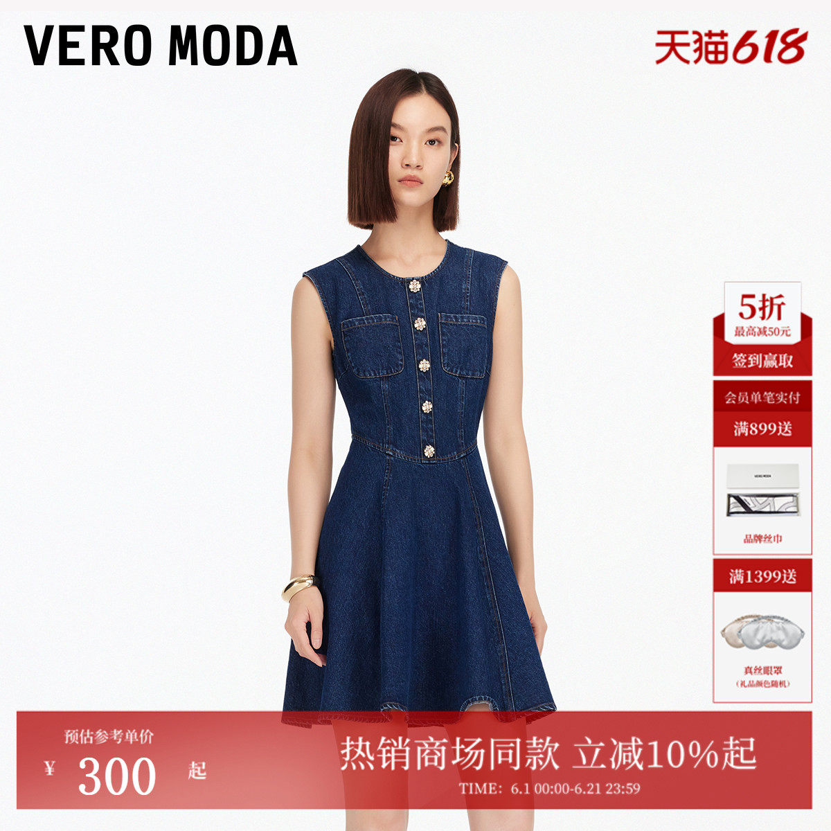 Vero Moda连衣裙2026夏季纯棉无袖复古牛仔蓝短裙325342001