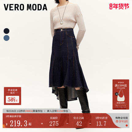 Vero Moda半身裙女秋冬高腰前短后长鱼尾摆牛仔裙324337019