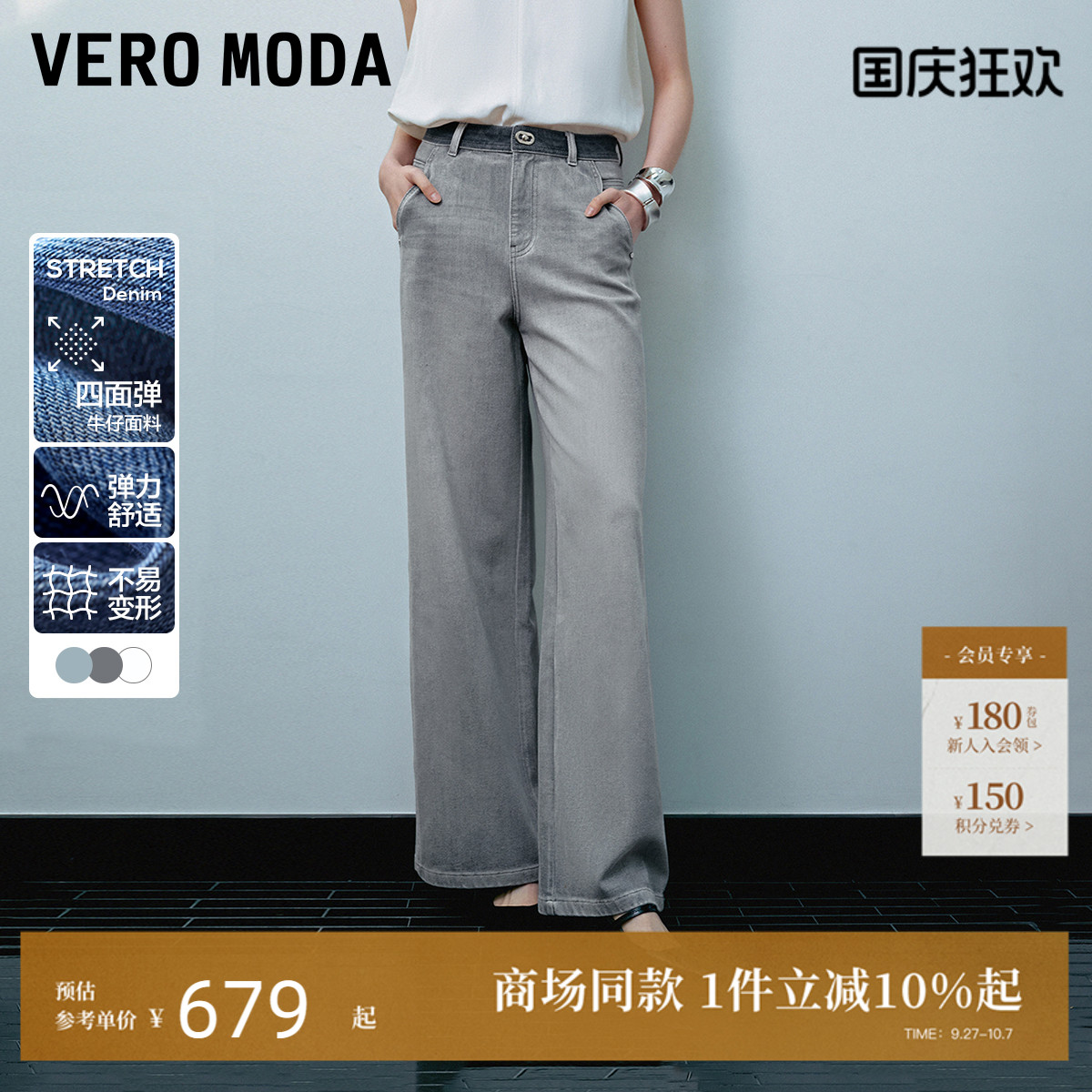 VeroModa宽松中腰牛仔裤