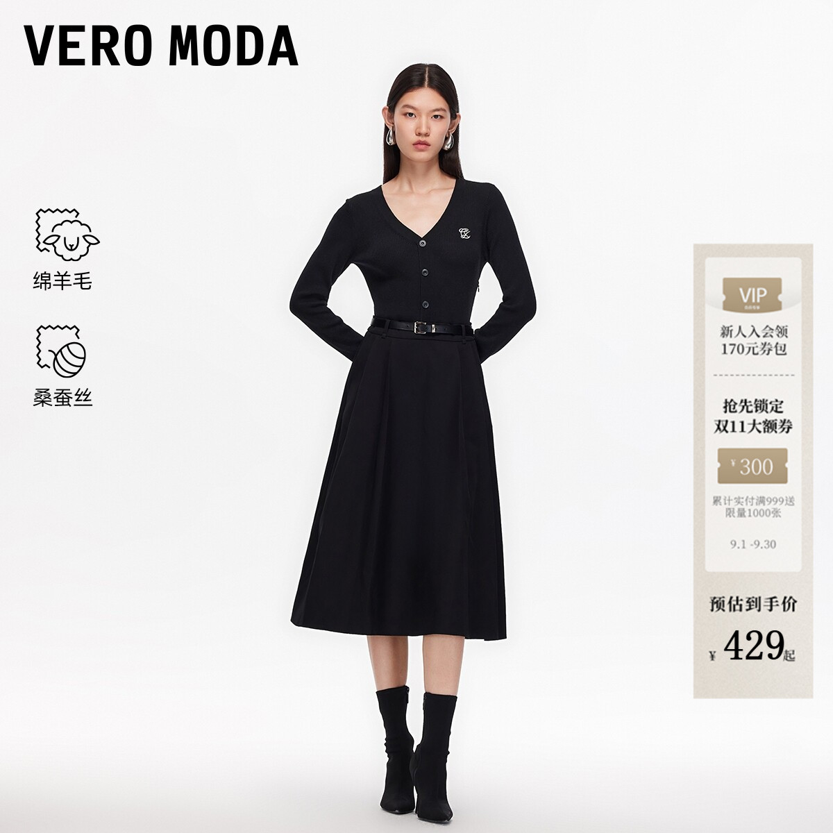 VeroModa含绵羊毛桑蚕丝连衣裙图片