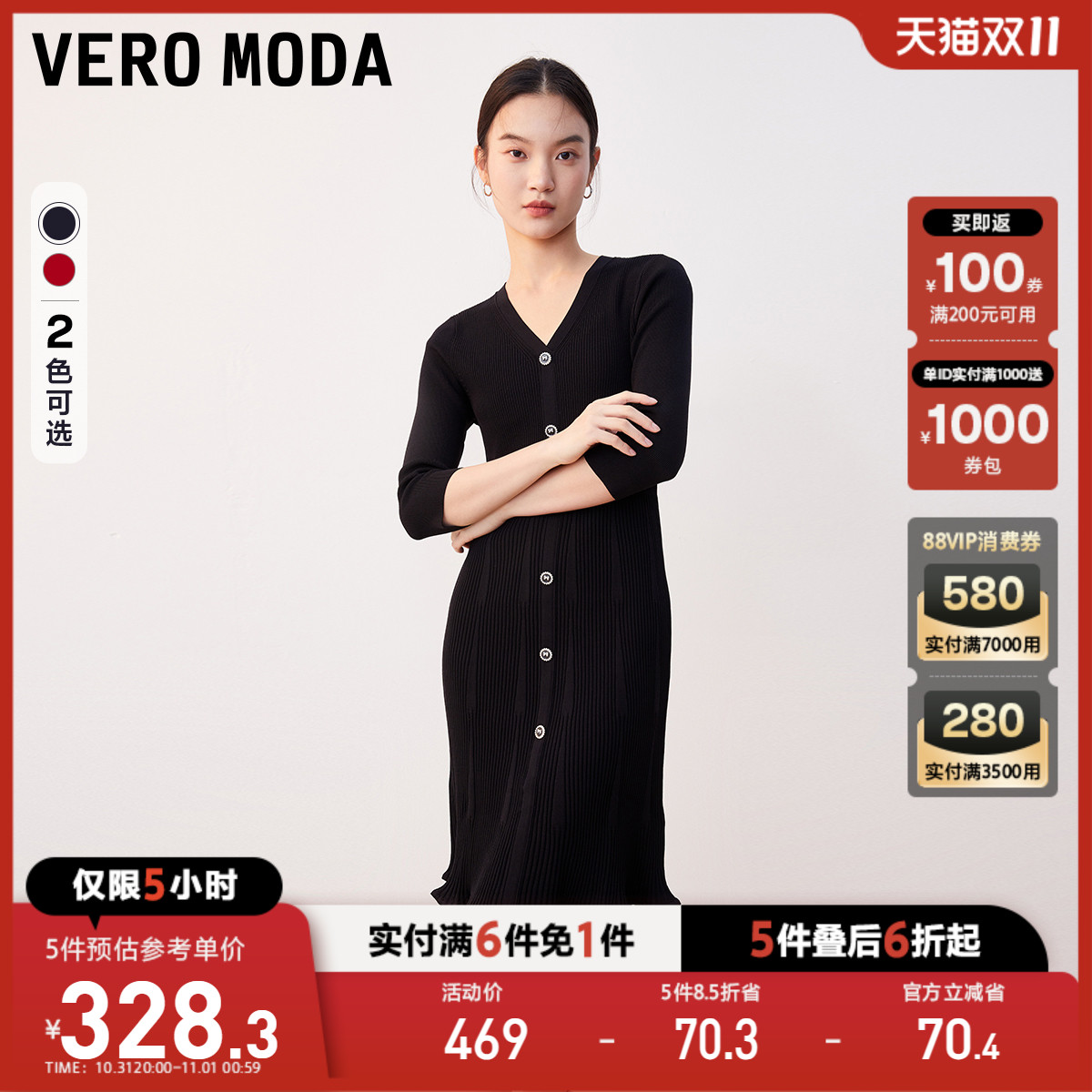 【双11预售】Vero Moda针织七分袖连衣裙优雅气质纯色修身V领