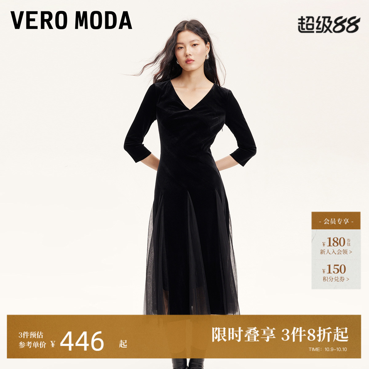 VeroModa丝绒裙拼接网纱连衣裙