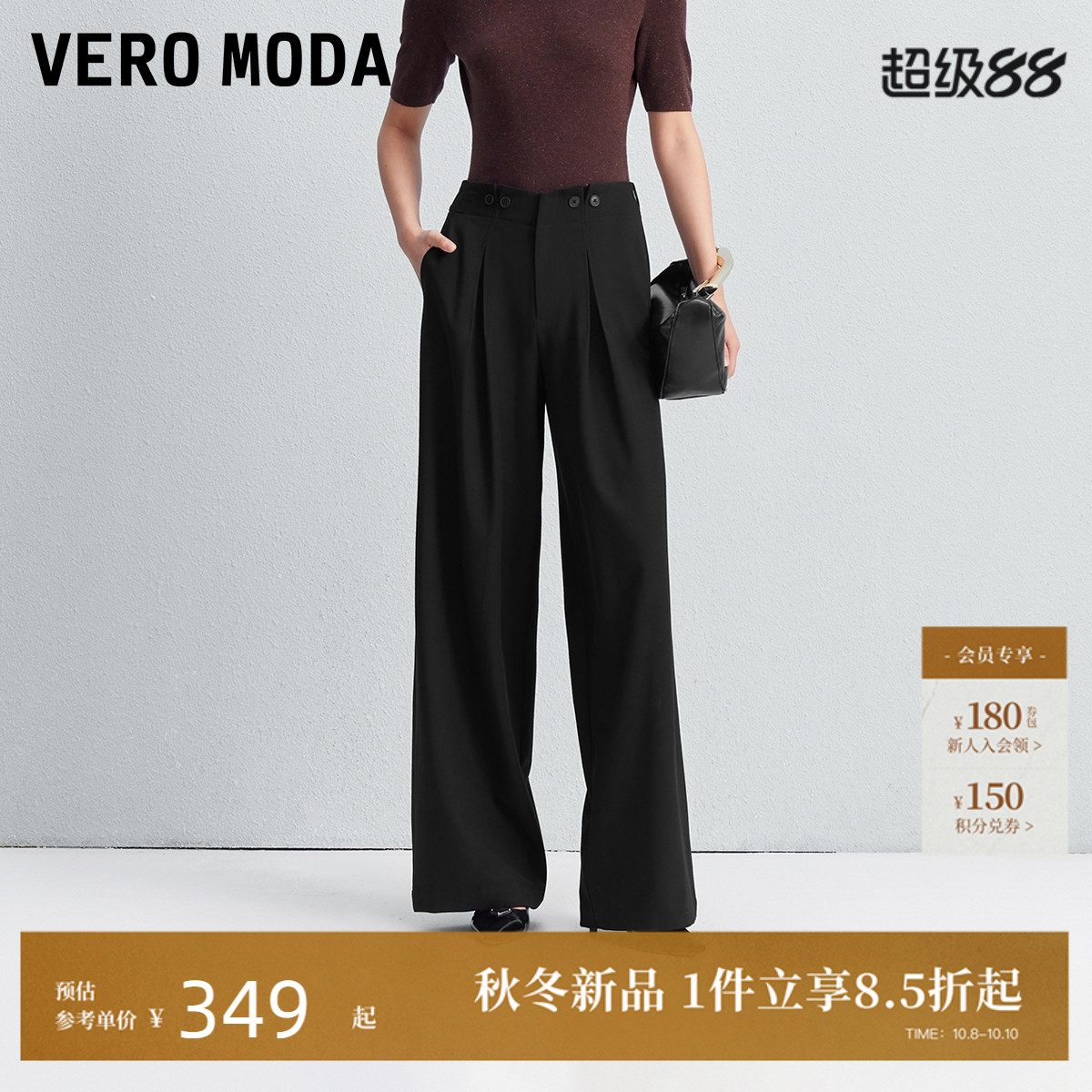 VeroModa高腰直筒休闲裤