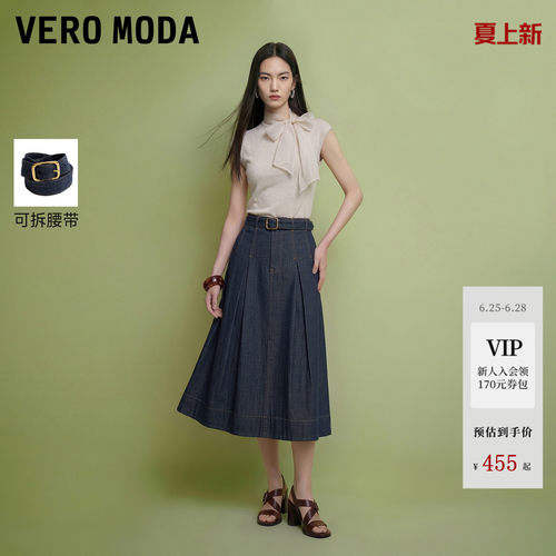 VeroModa半身裙纯棉可拆腰带