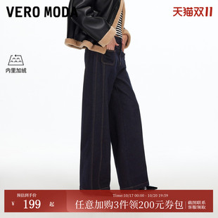 Vero Moda牛仔裤女2026春季新款加绒纯色复古高腰阔腿裤时尚百搭