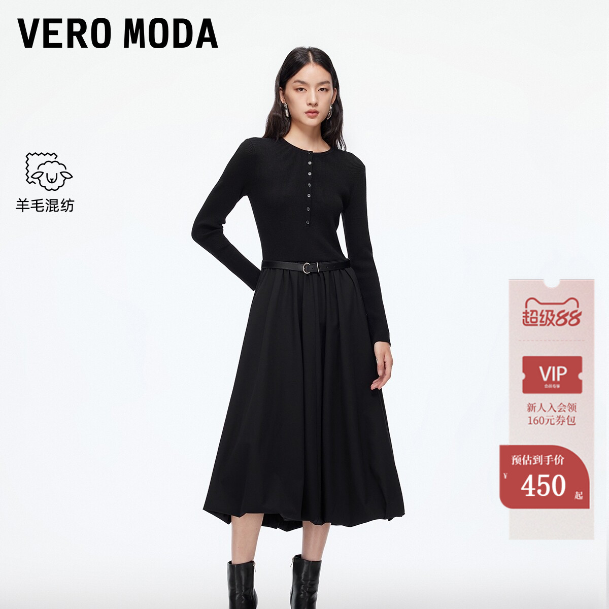VeroModa拼接收腰连衣裙图片