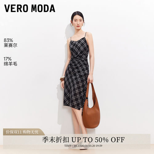 VeroModa含莱赛尔绵羊毛连衣裙