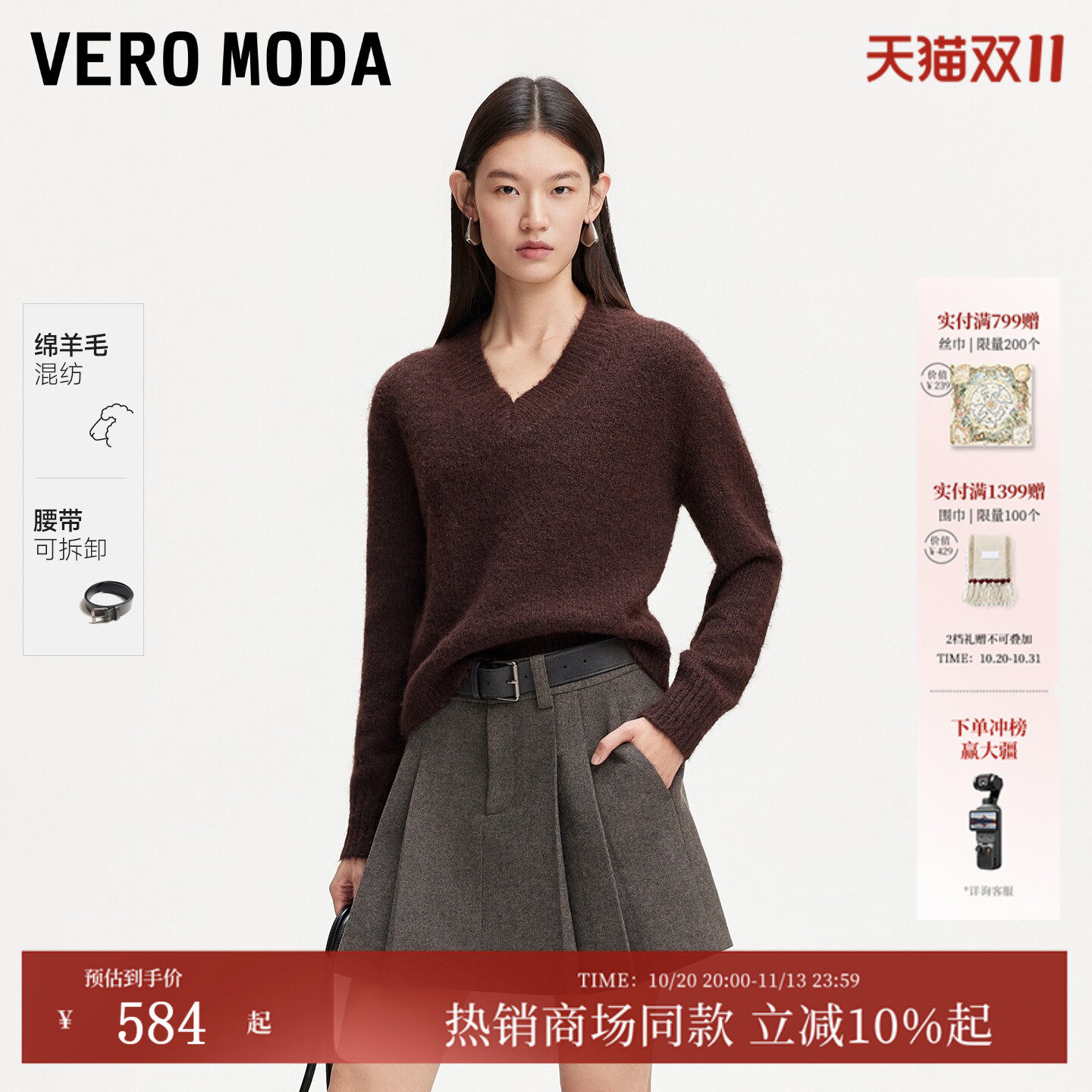 Vero Moda半身裙2026秋冬新款含绵羊毛腰带A字百褶裙3