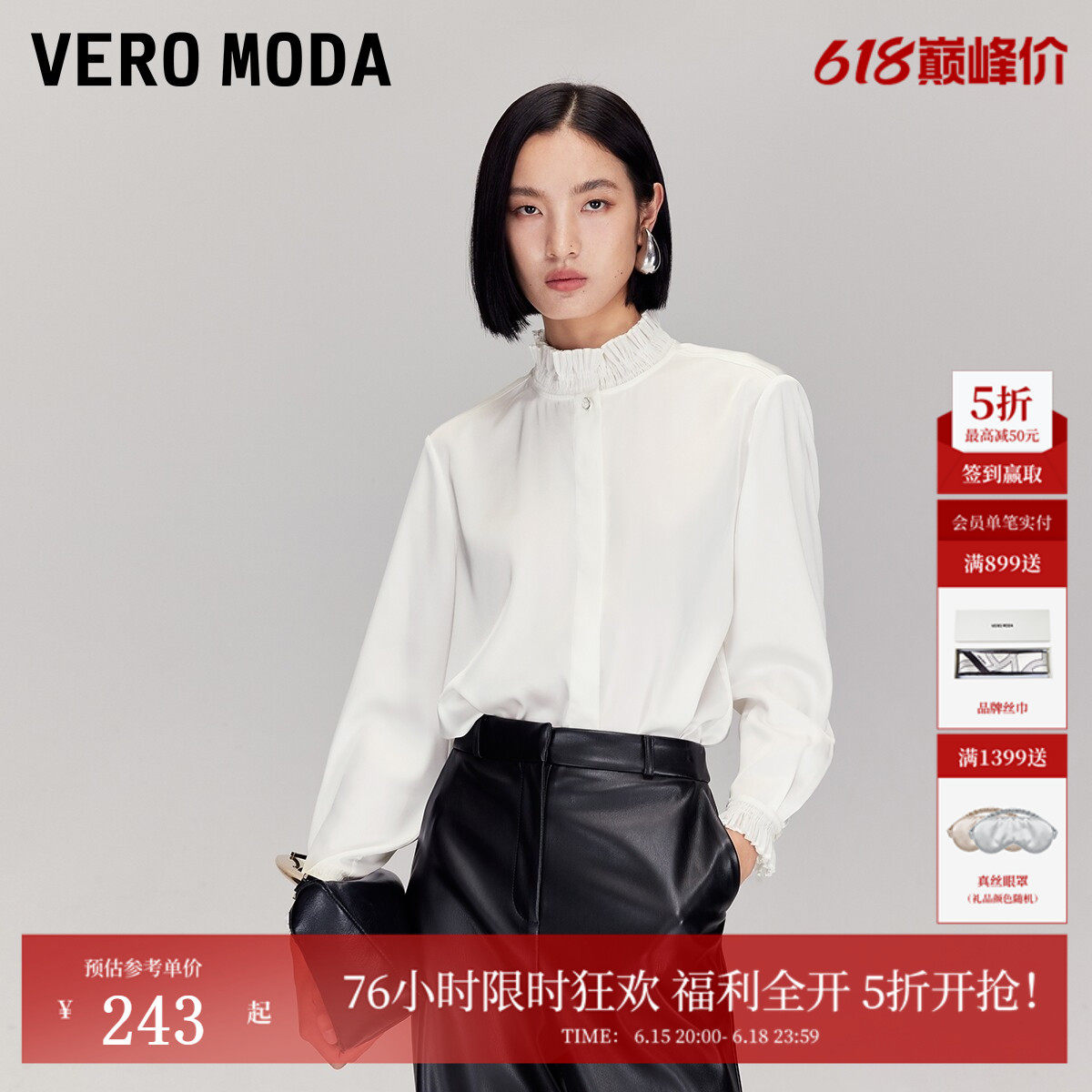 Vero Moda衬衫2026夏季花边立领亮钻纽扣通勤白衬衫325331009