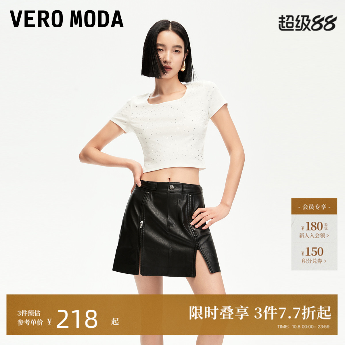 VeroModa机车酷飒辣妹风半身裙