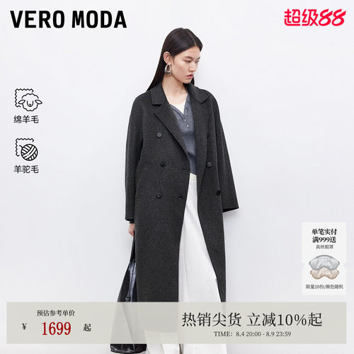 VeroModa宽松双面呢毛呢大衣