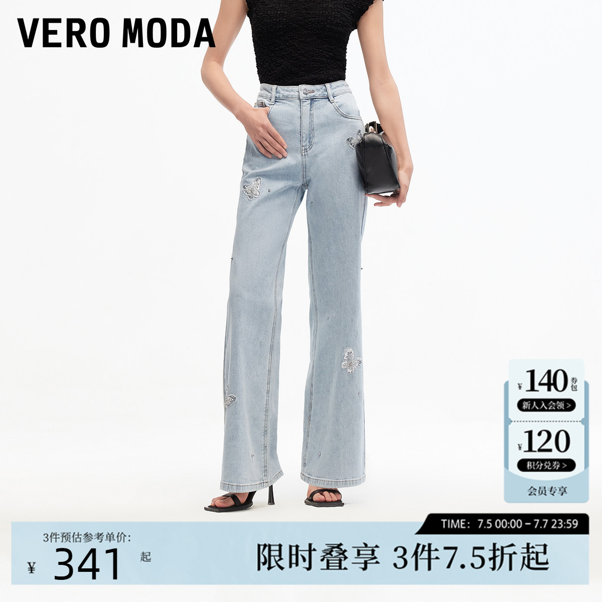 Vero Moda牛仔裤女2025夏季新款淡人钉珠蝴蝶贴布磨白修