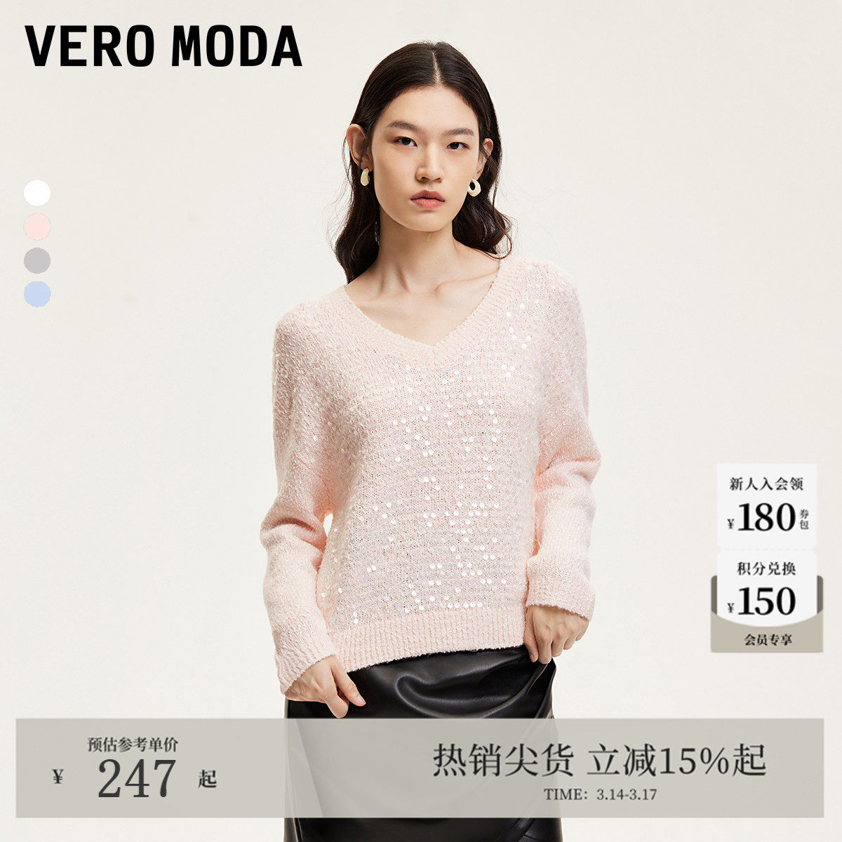 Vero Moda针织衫2025夏季新款宽松H版垂顺亮片V领甜美