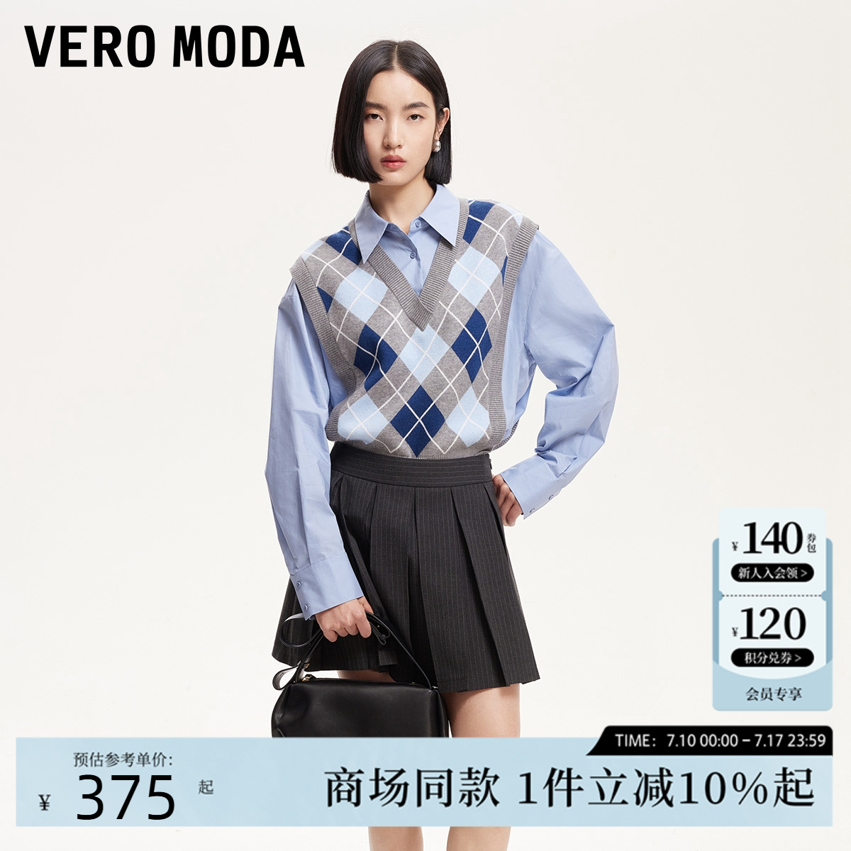 Vero Moda衬衫女2025夏季新款纯棉拼接菱格纹撞色套头3