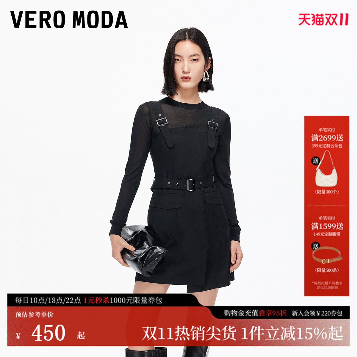 Vero Moda连衣裙2025秋季新款套装不对称裙摆背带裙32537C004