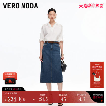 Vero Moda半身裙25秋季含棉复古撞色明线裙子轻熟法式风325337010