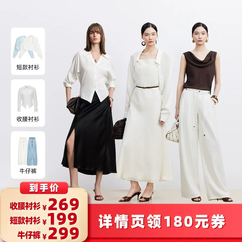 【所有女生的衣橱直播间】Vero Moda收腰衬衫/短款衬衫/牛仔裤