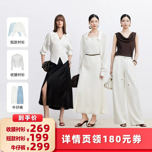 【所有女生的衣橱直播间】Vero Moda收腰衬衫/短款衬衫/牛仔裤
