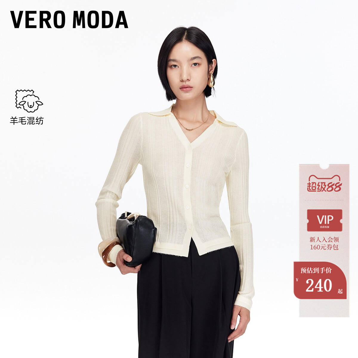 Vero Moda针织衫女2026夏季款含绵羊毛纯色修身显瘦上衣简约百搭