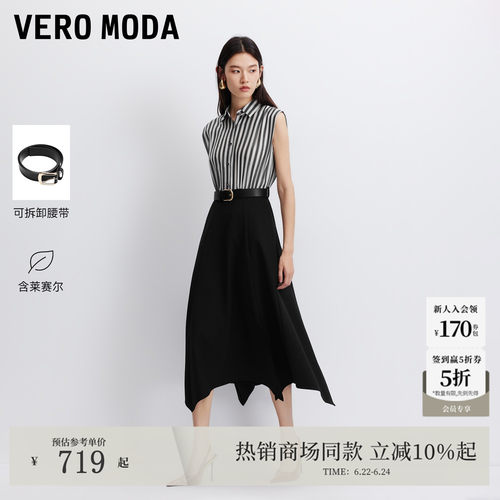 VeroModa连衣裙含莱赛尔