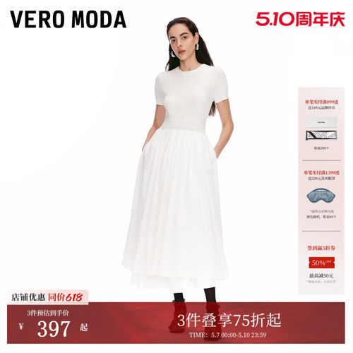 VeroModa纯色拼接连衣裙