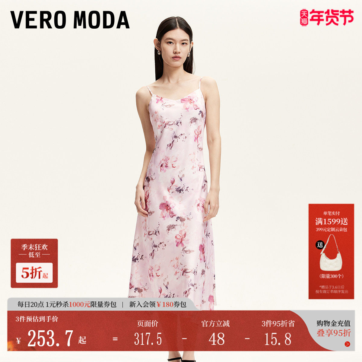 Vero Moda连衣裙2025夏季新款光泽感面料可调节肩带裙3