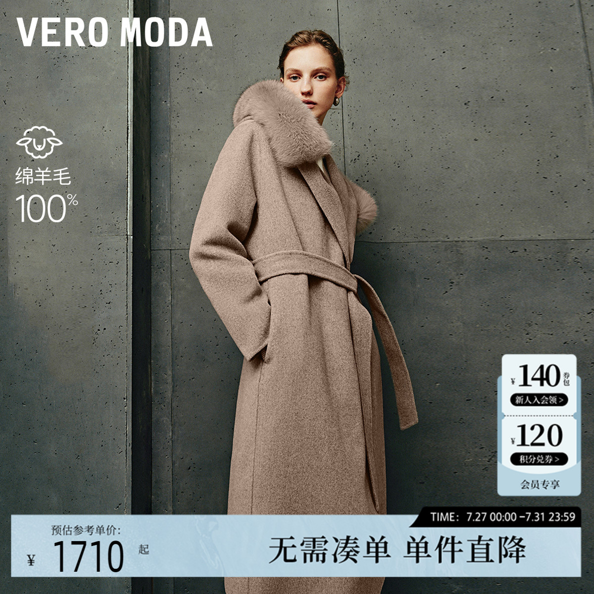 Vero Moda毛呢大衣女2024秋新款狐狸毛领双面呢纯绵羊毛