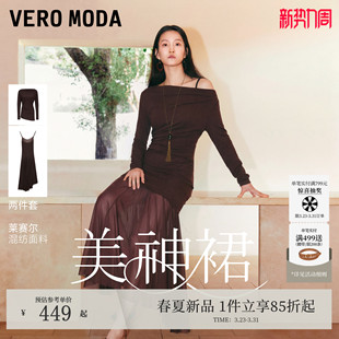 含莱赛尔网纱拼接套装 VeroModa连衣裙26夏季 长裙两件套 美神裙