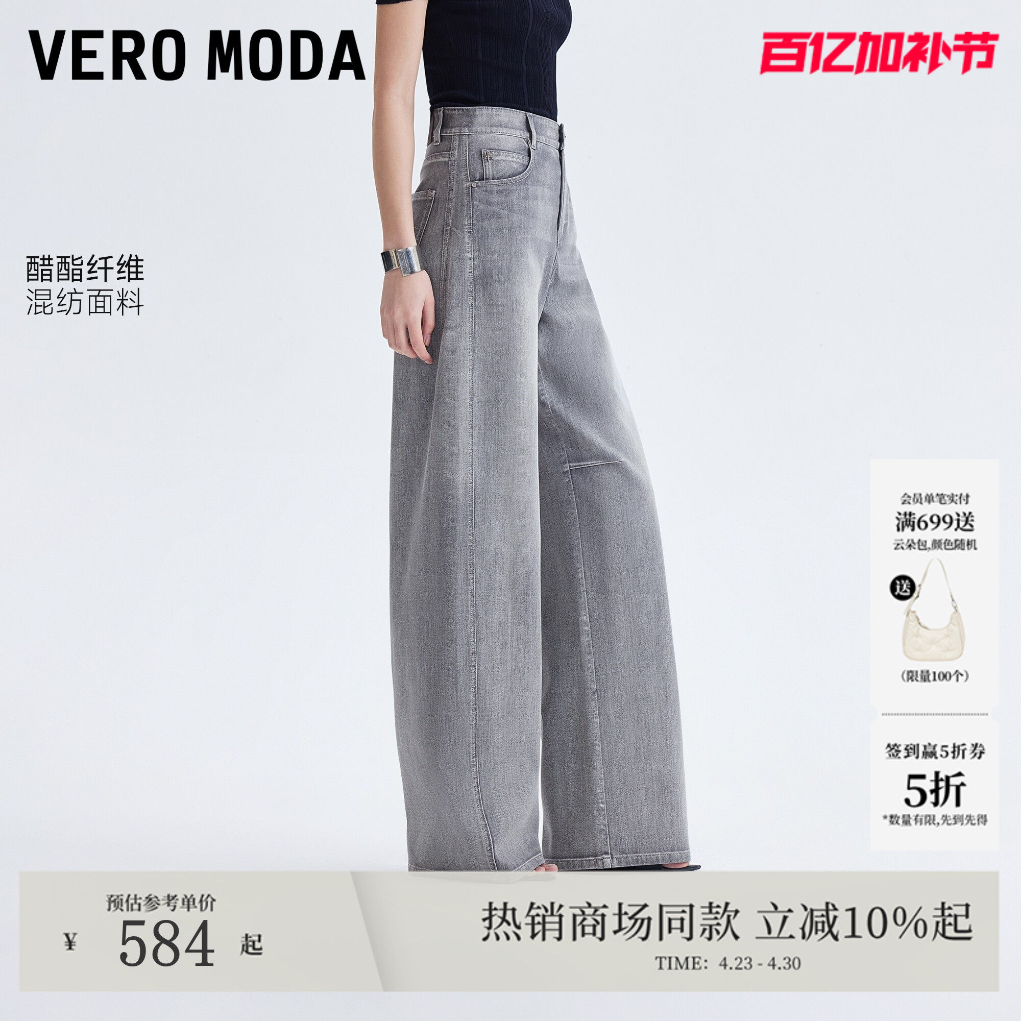 Vero Moda牛仔裤女2026夏季新款含醋纤插袋阔腿气球长裤326232031