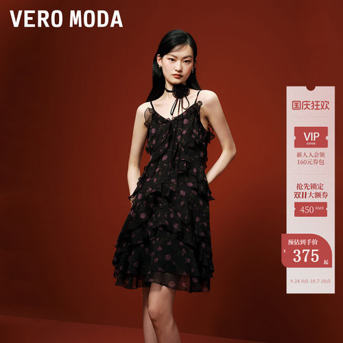 VeroModa甜美荷叶边连衣裙