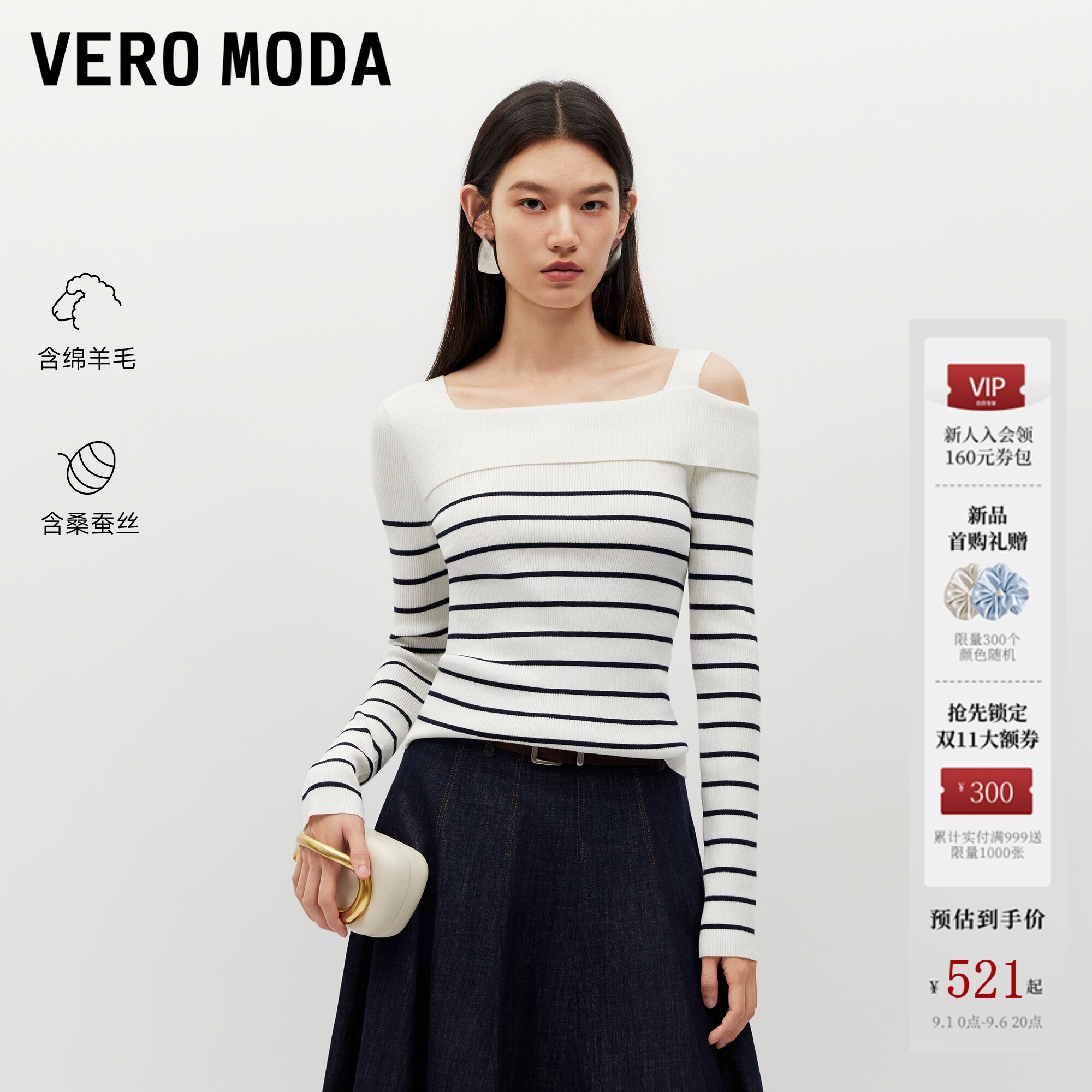 VeroModa针织衫含绵羊毛图片