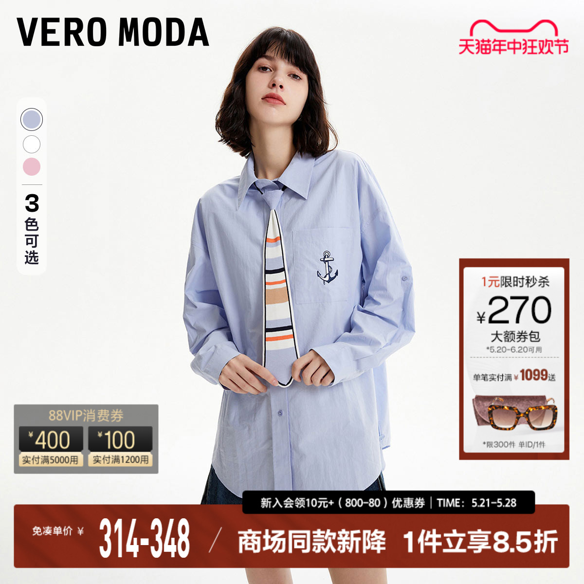 Vero Moda衬衫2023秋冬新款学院休闲宽松中长款纯棉长袖上衣女