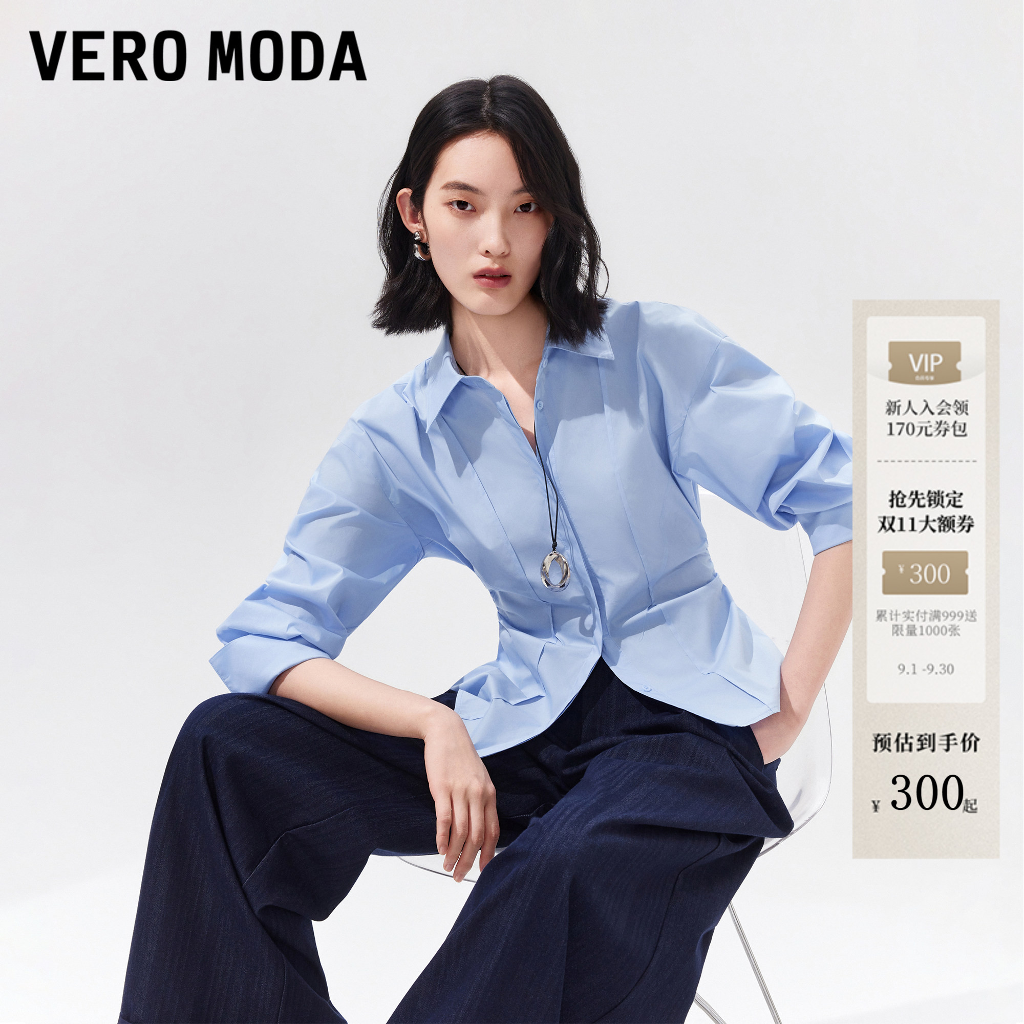 VeroModa衬衫收腰鱼骨线图片