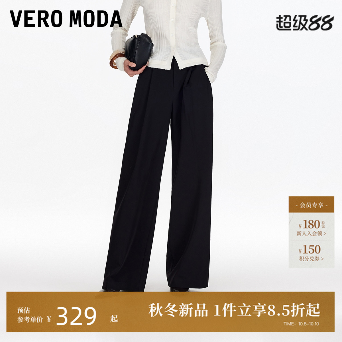 VeroModa纯色高腰休闲裤