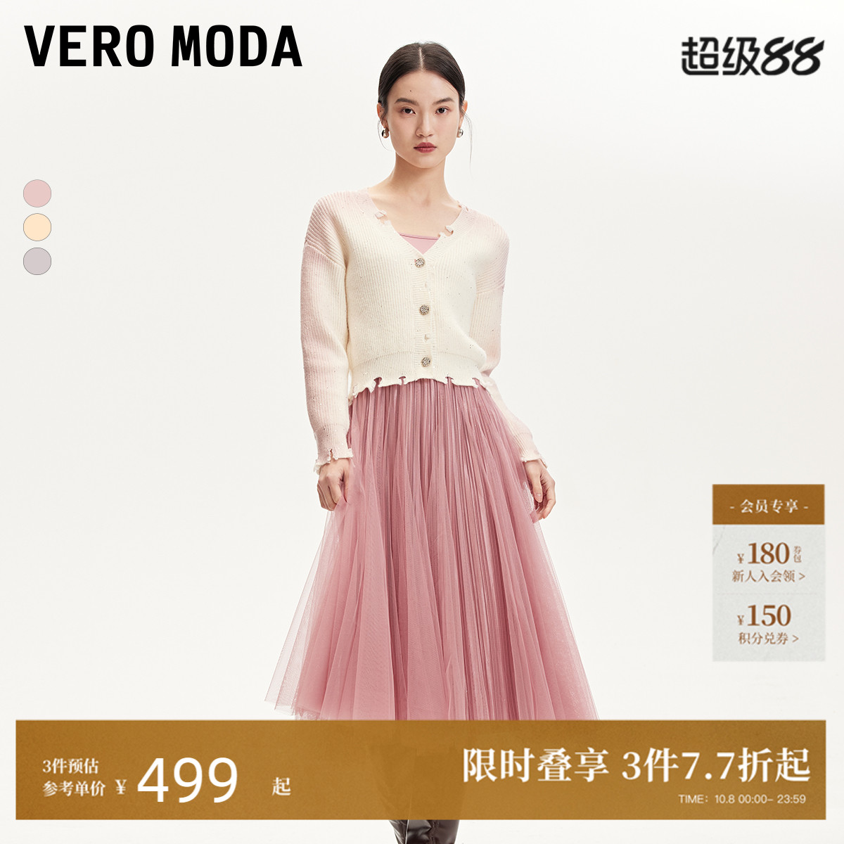 VeroModa亮片仿水钻连衣裙