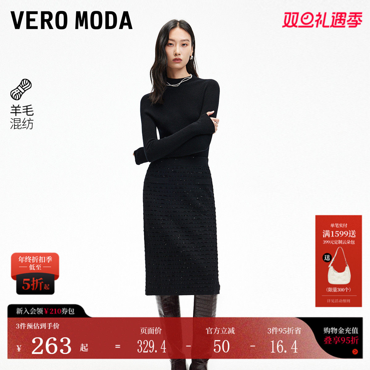 包身一步裙，优雅通勤，细闪装饰