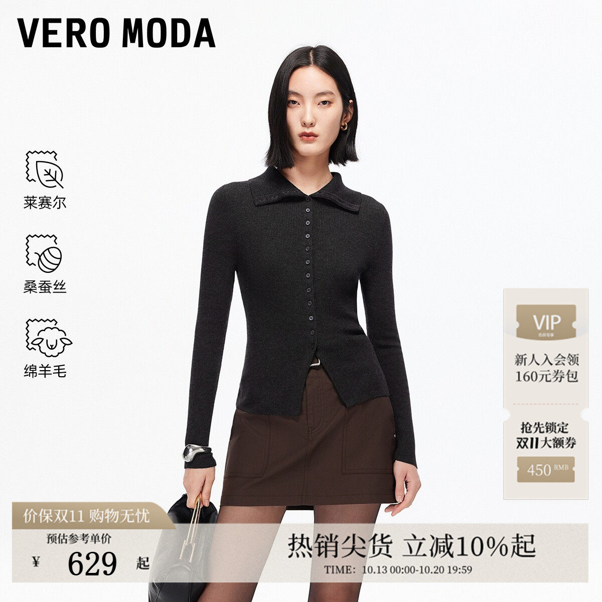 Vero Moda针织衫女2026秋季新款领口两穿绵羊毛修身上衣326324037