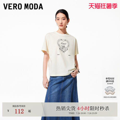 VeroModa纯棉印花短袖T恤