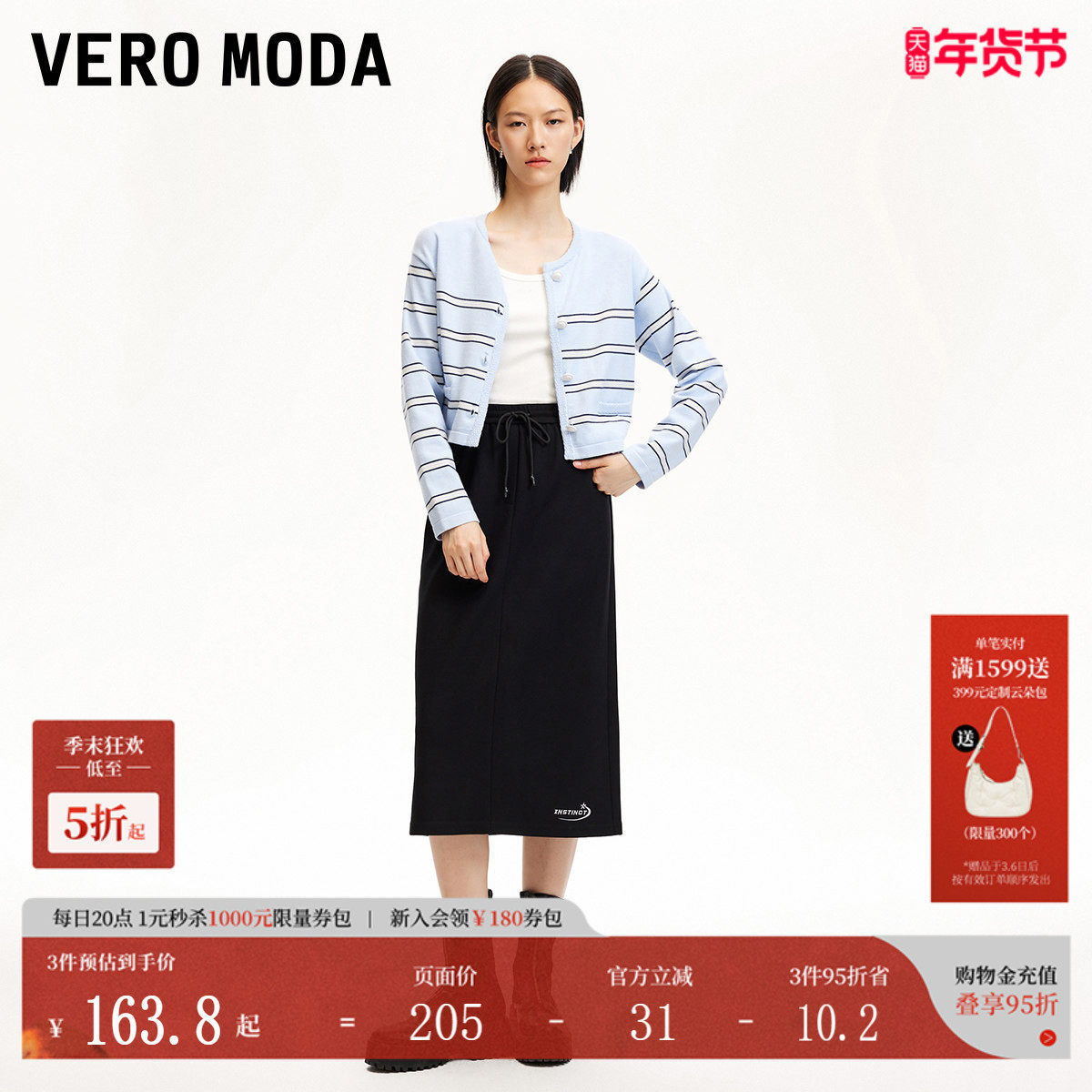 Vero Moda半身裙秋冬高腰显瘦系带运动风开衩裙通勤3244