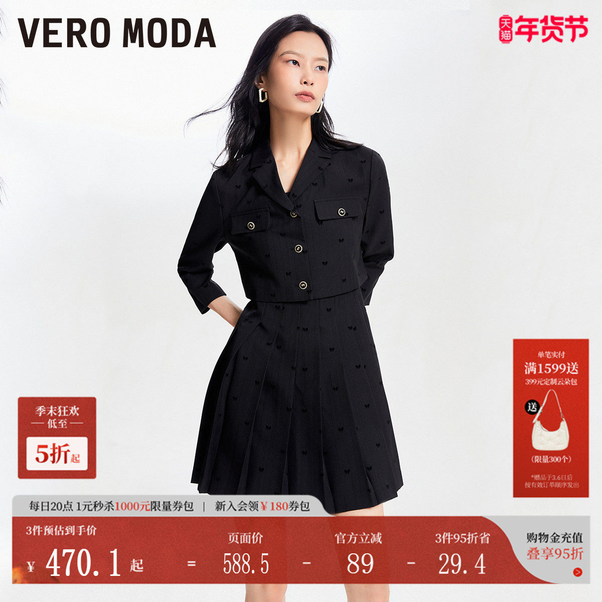 Vero Moda外套连衣裙套装秋冬短款单排扣吊带百褶32437