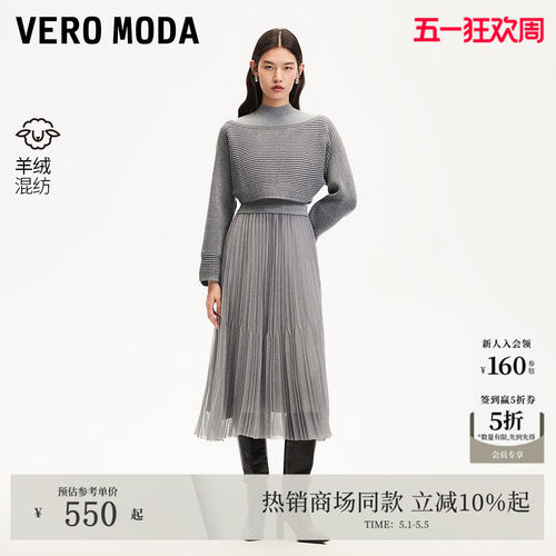 Vero Moda连衣裙冬季女套装含山羊绒针织拼接32547D019 - 封面