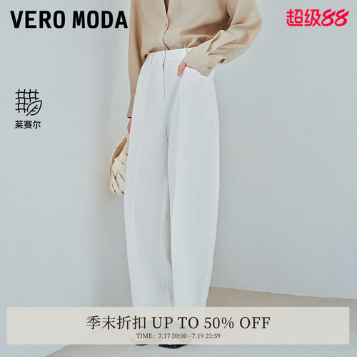 VeroModa含棉莱赛尔休闲裤