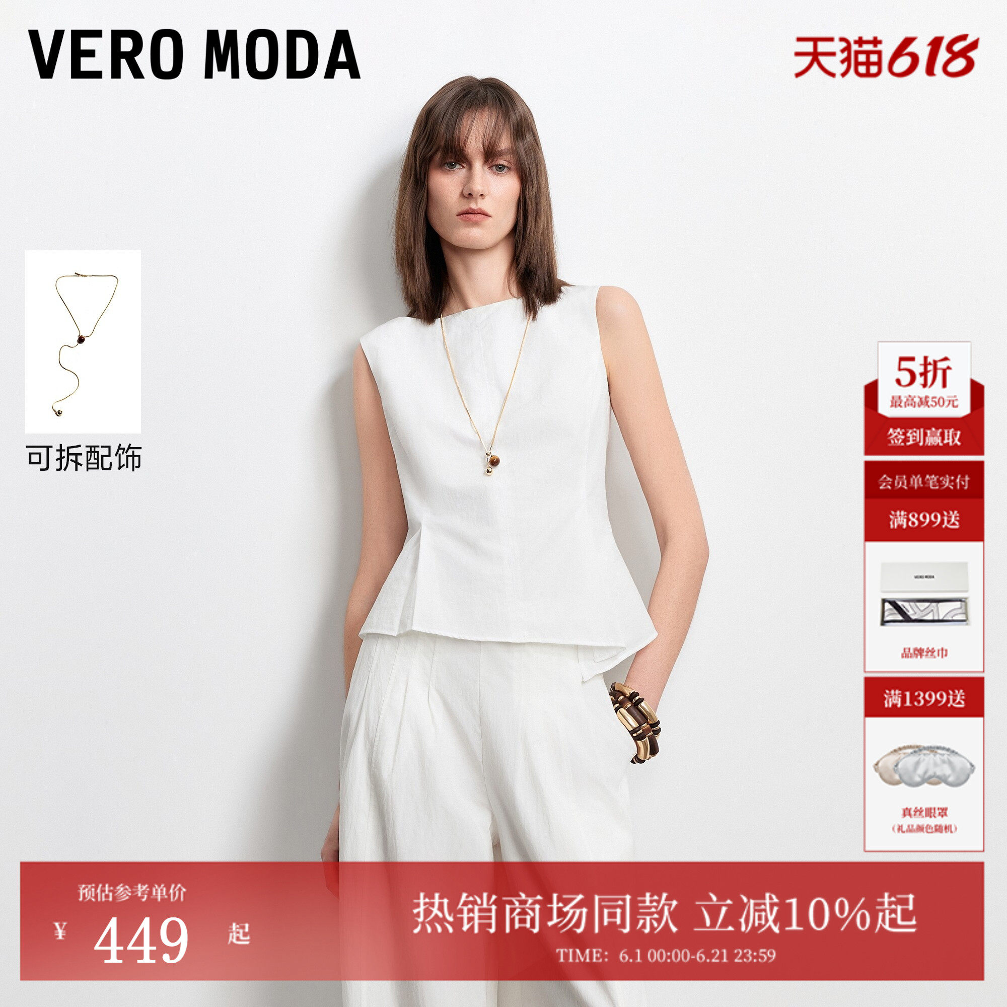 Vero Moda无袖上衣女2026夏季新款一字领不规则下摆白色32626Y014