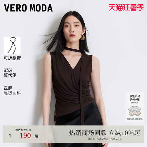 VeroModaT恤含莫代尔亚麻