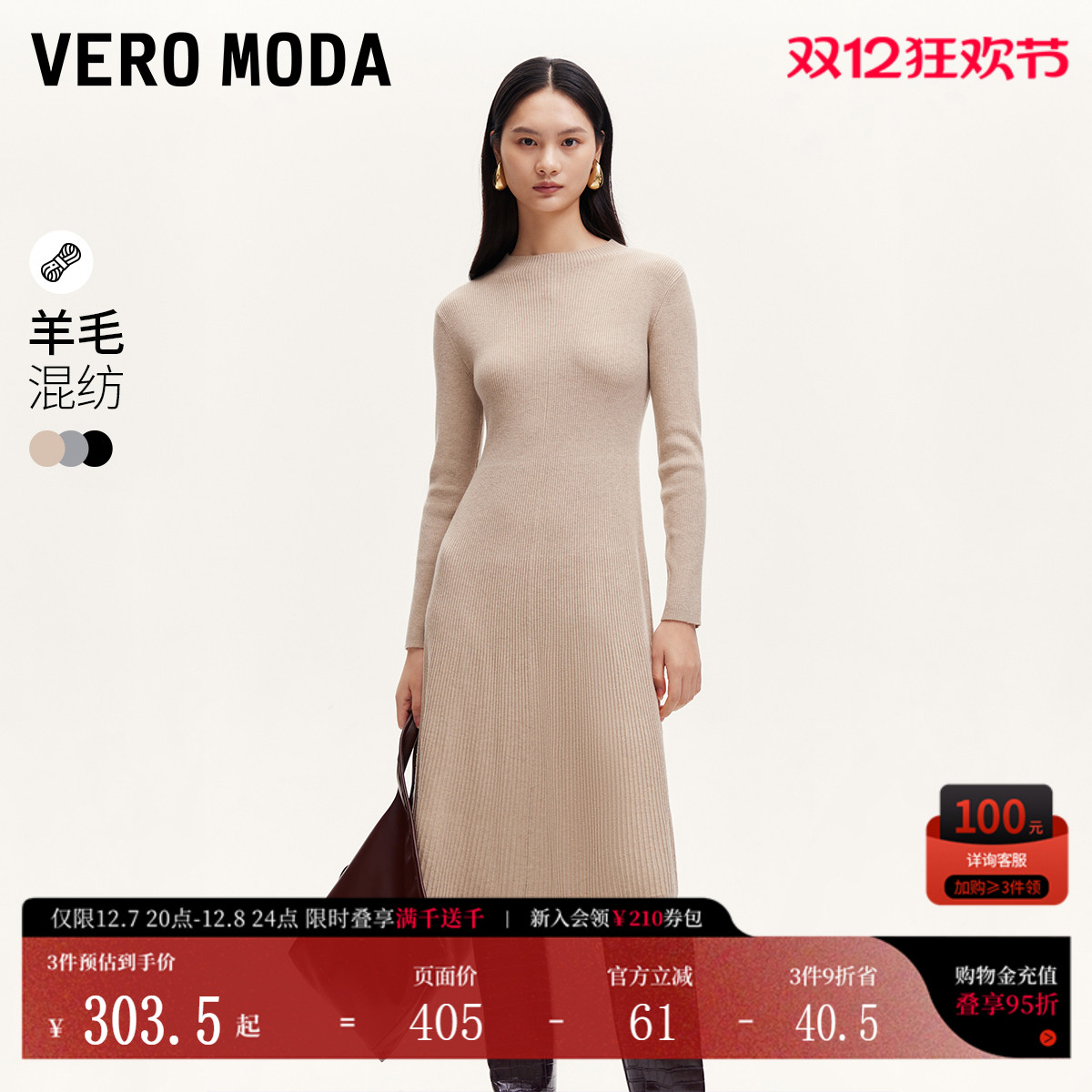 连衣裙半高领收腰VeroModa