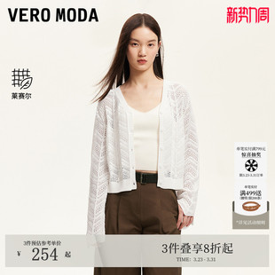 上衣莱赛尔天丝325224001 夏镂空V领短款 Vero Moda针织衫